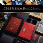 Char's Notebook 2022