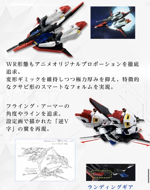 MG 1/100 Zeta Gundam Ver.Ka – GUNJAP