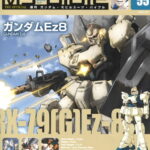 Gundam MS Bible 55 Full Hi-Res Scans