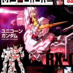 Full Scans Gundam MS Bible 03
