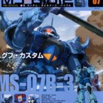 Gundam MS Bible 07 Full Scans