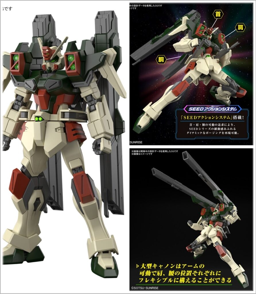 HGCE 1/144 Lightning Buster Gundam